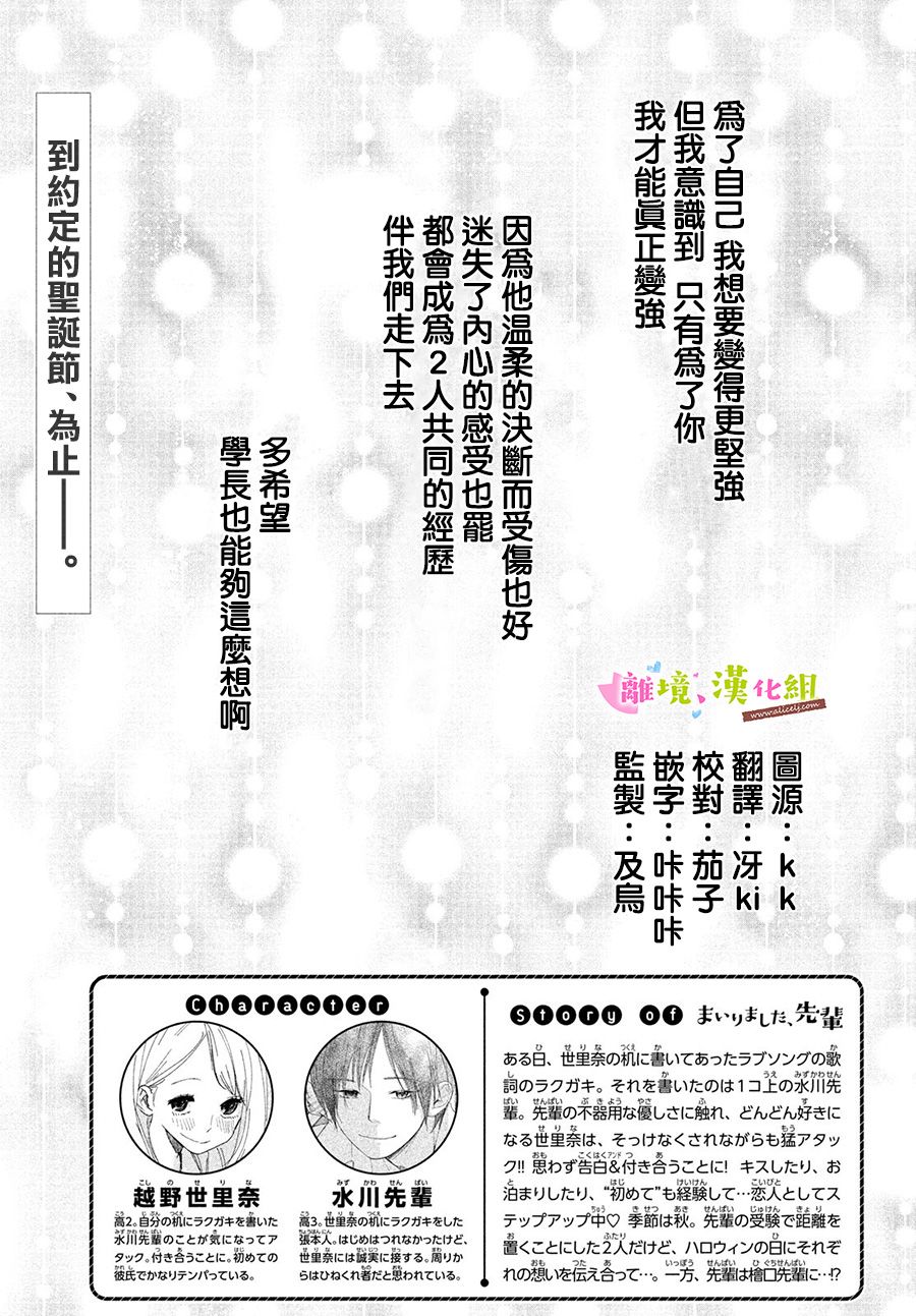 第33话2