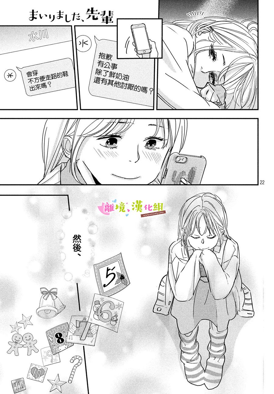 第33话2