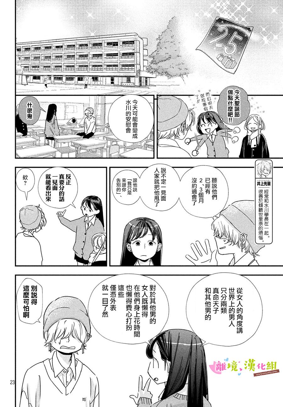 第33话3