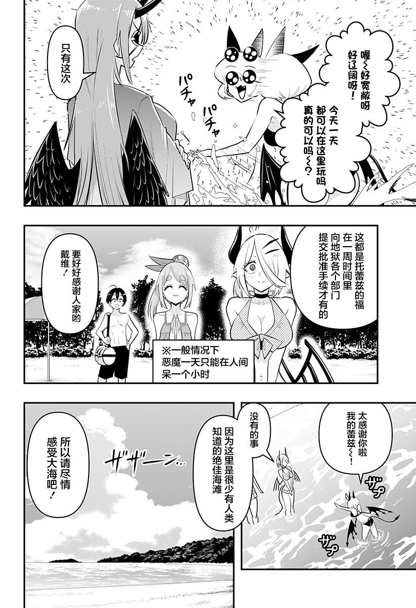 第20话3