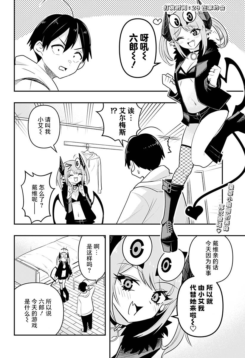 第29话1