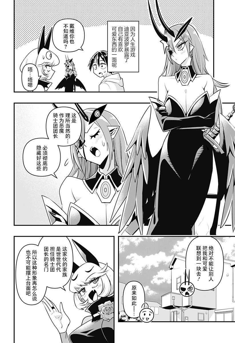第13.5话1