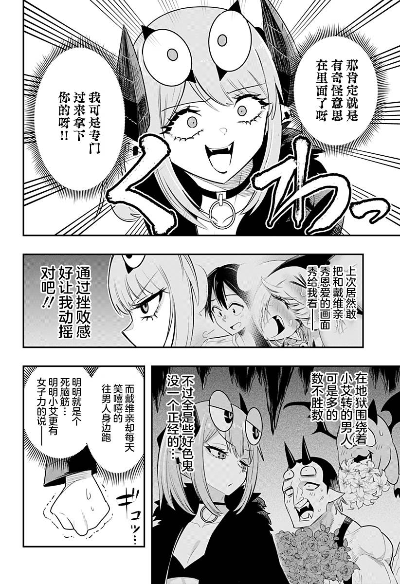 第29话3