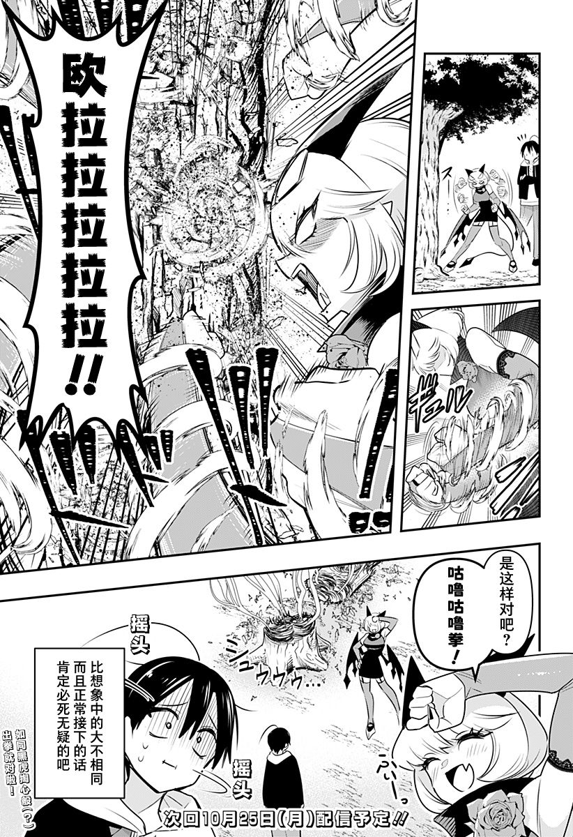 第26.5话2