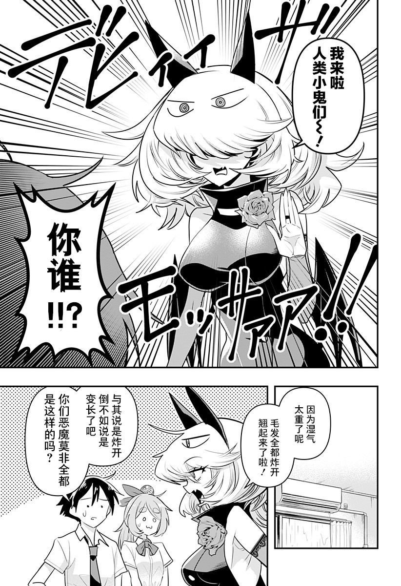 第17话2