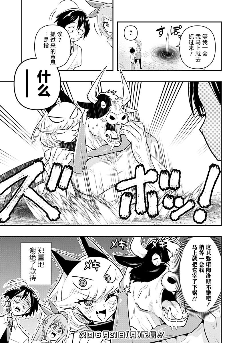 第16.5话2