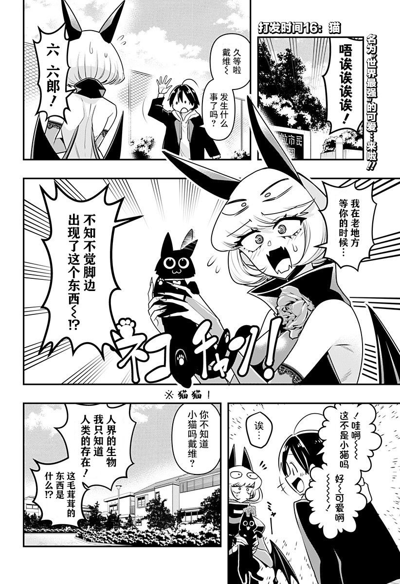 第16话1