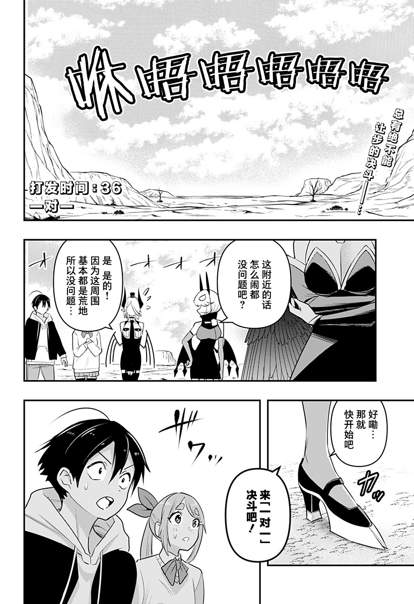 第36话3