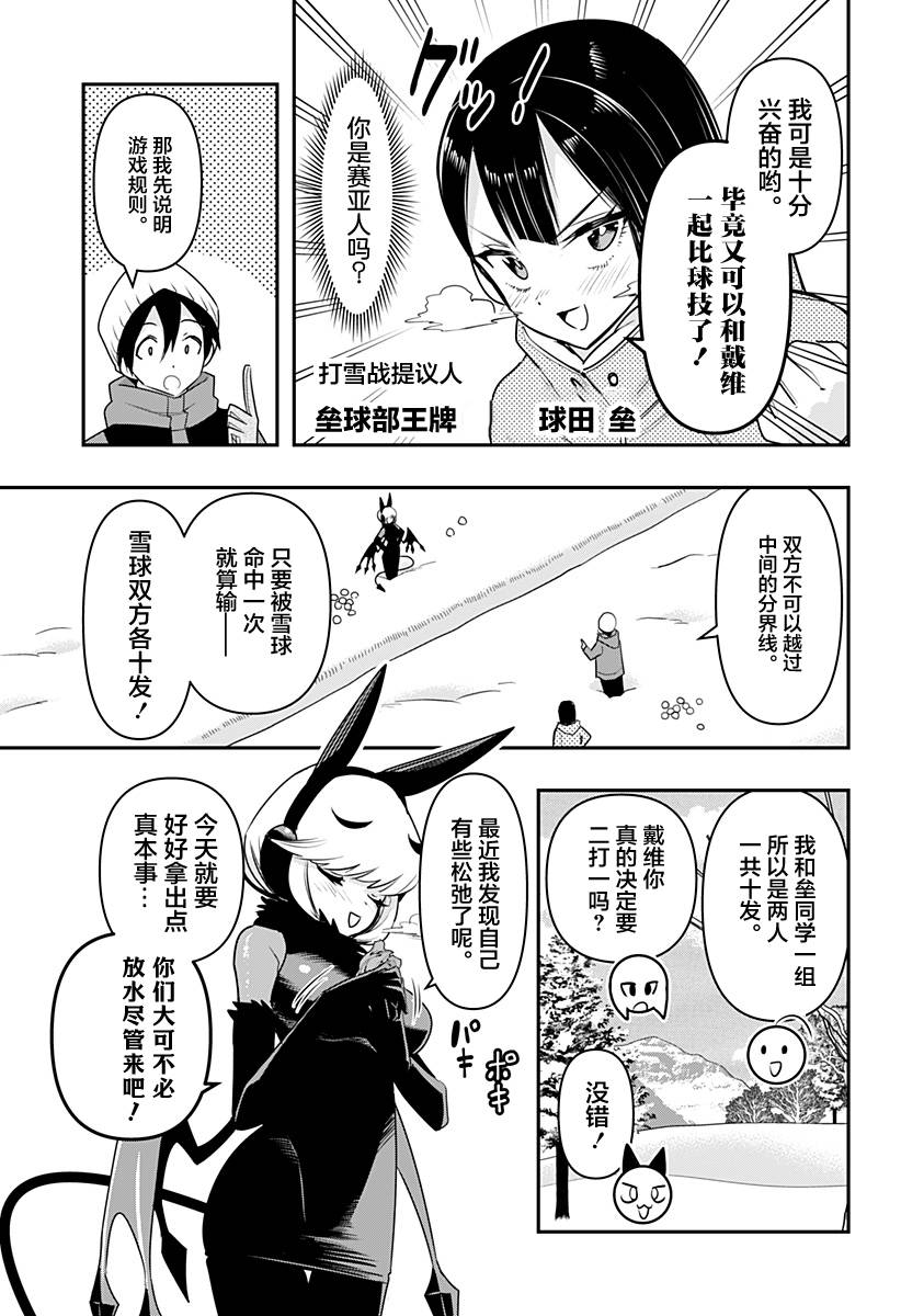 第33话2