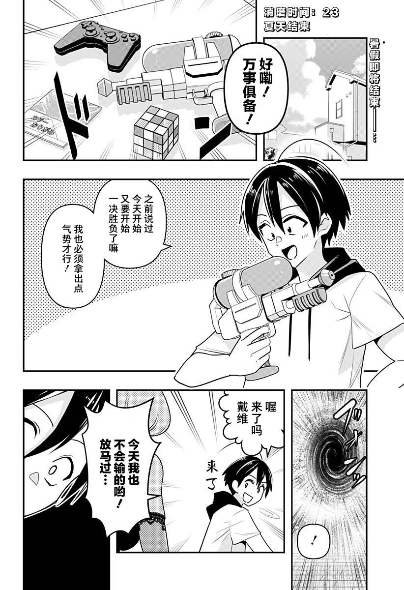第23话1