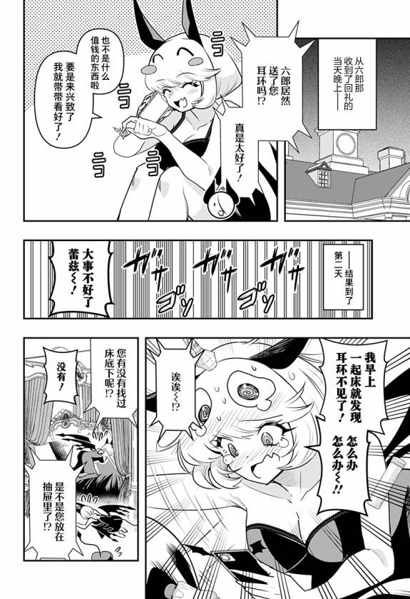 第37.5话1