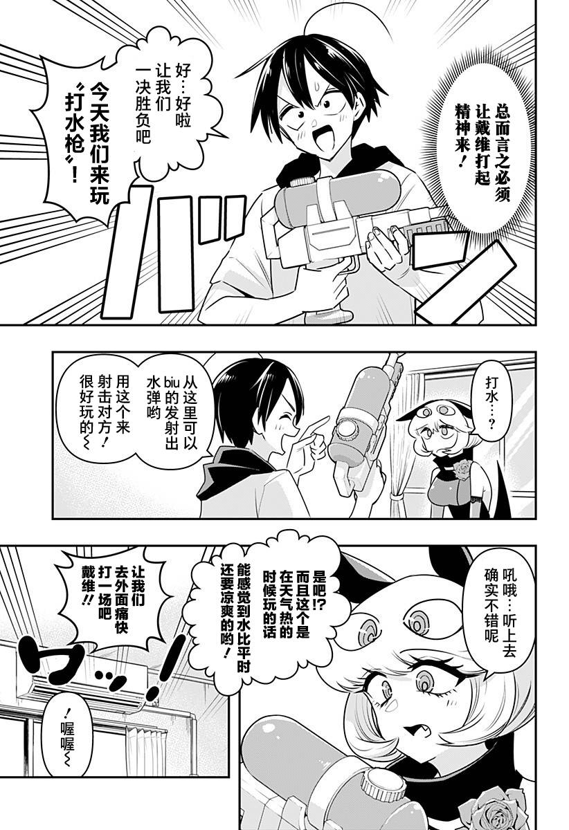 第23话4