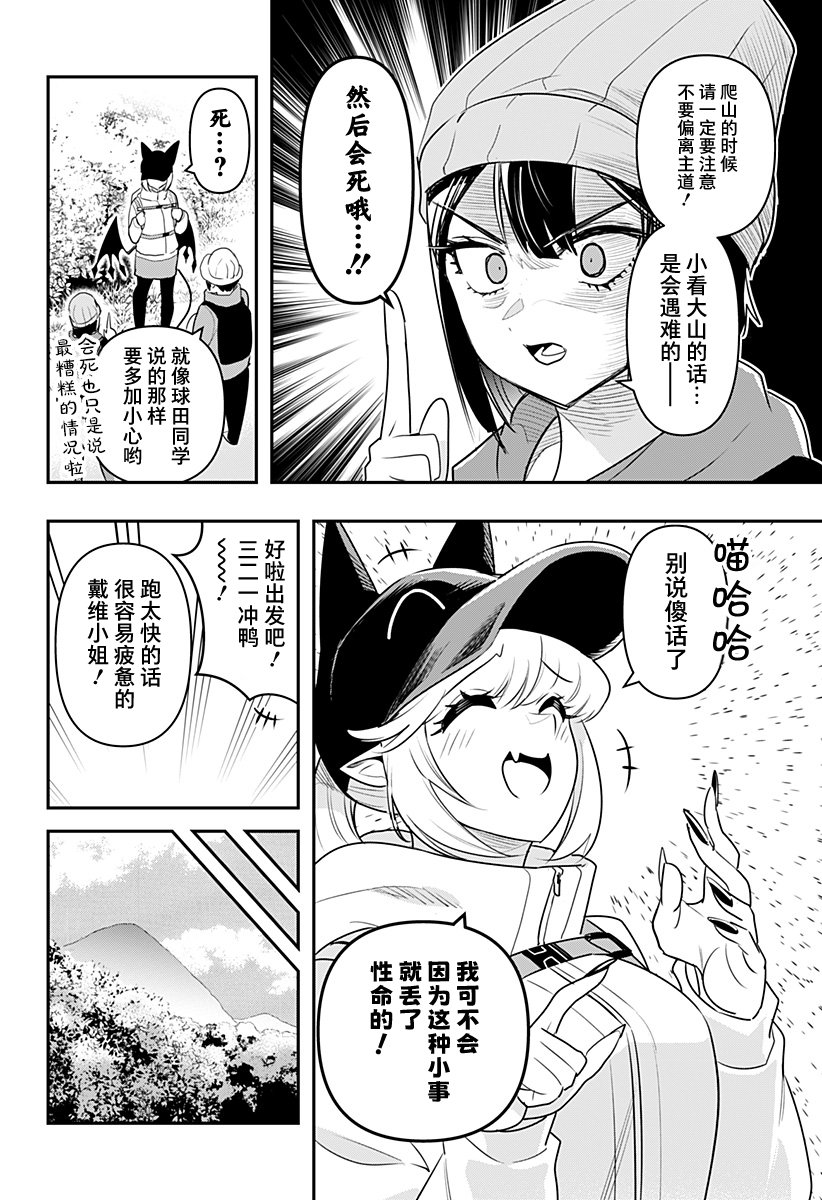 第28话3