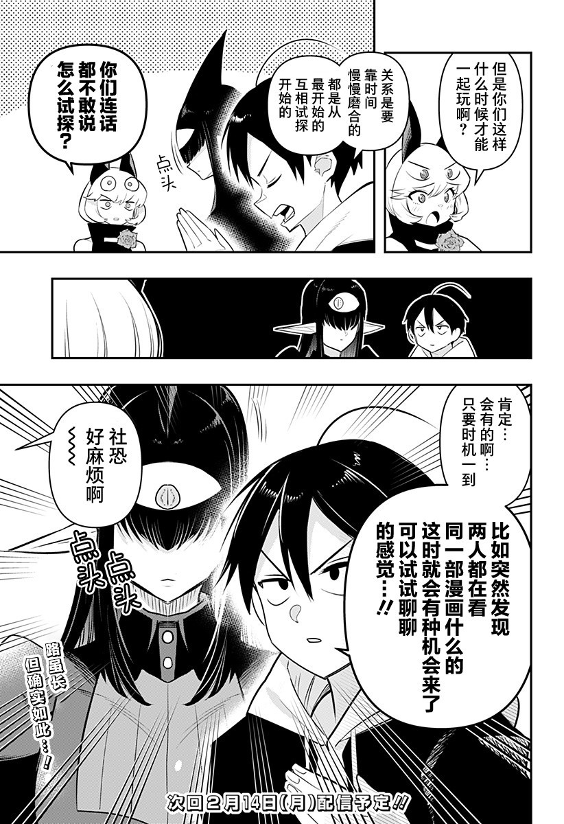 第36话4