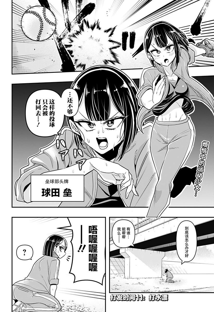 第11话1