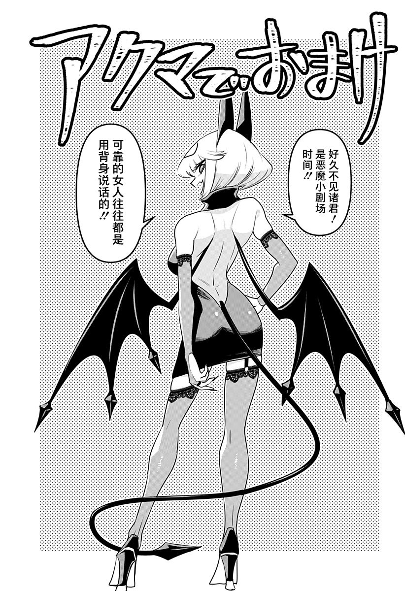 Debby·the·Corsifa不愿败北漫画,第22.5话1图