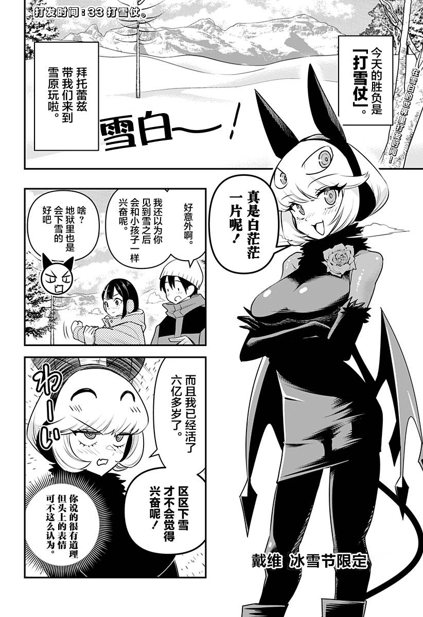 第33话1