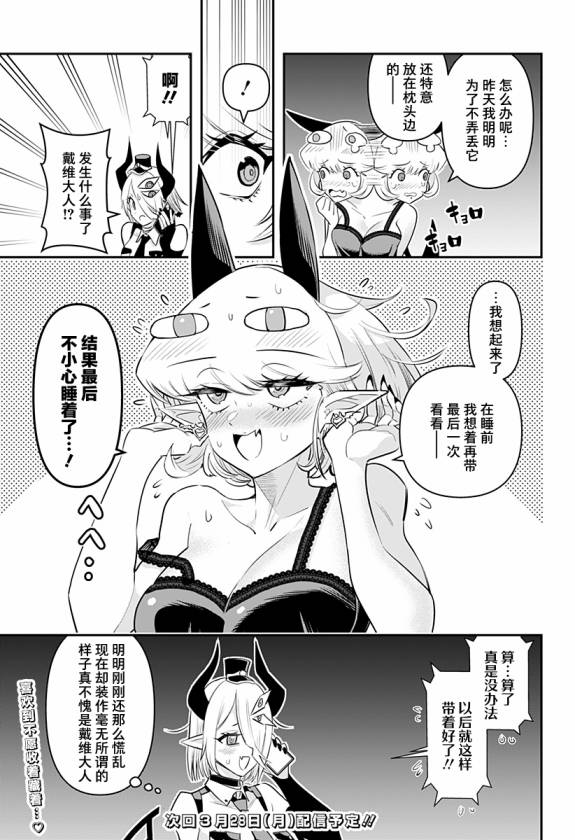 第37.5话2