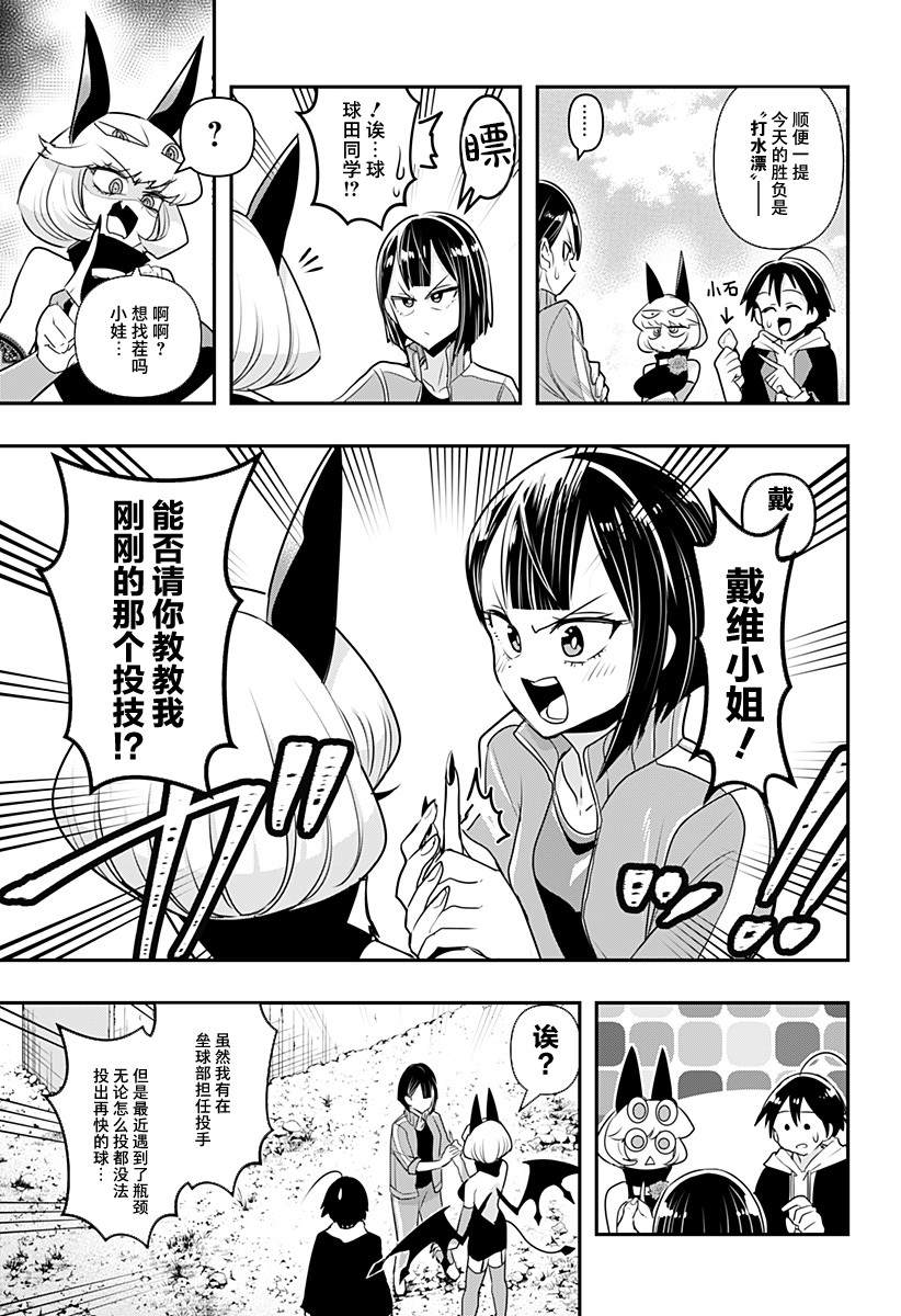 第11话4