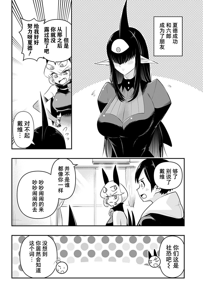 第36话2