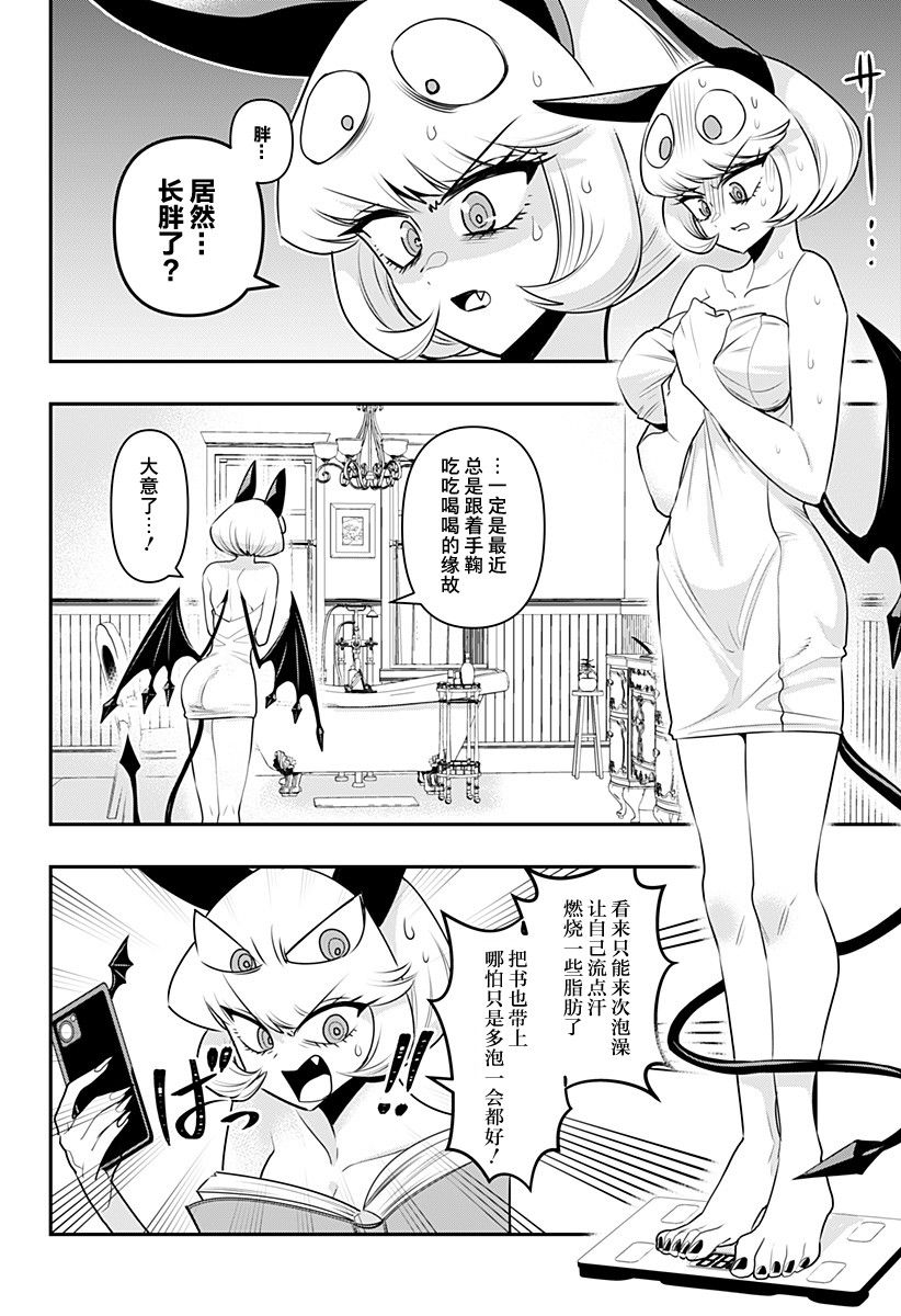 第11.5话1