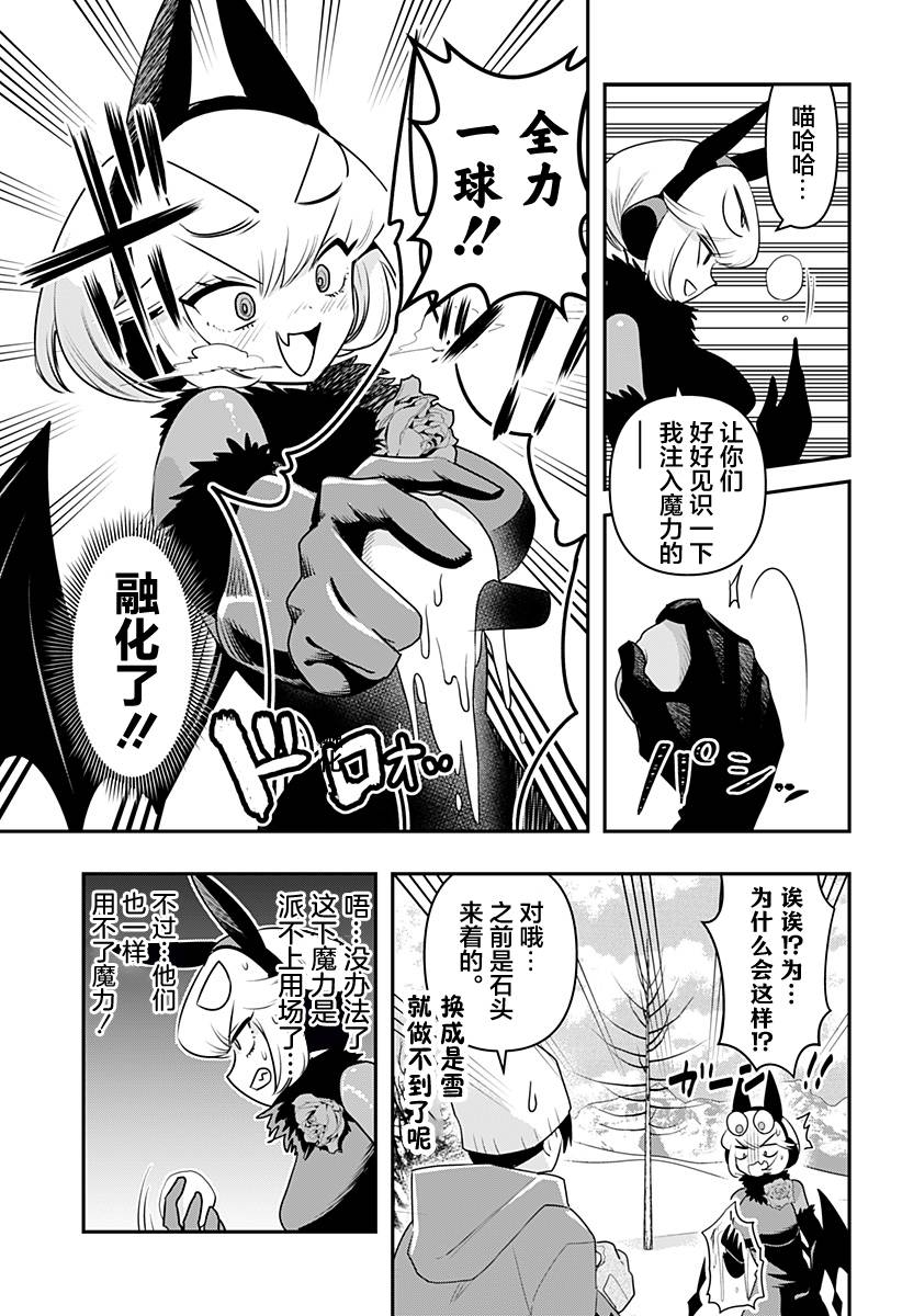 第33话4