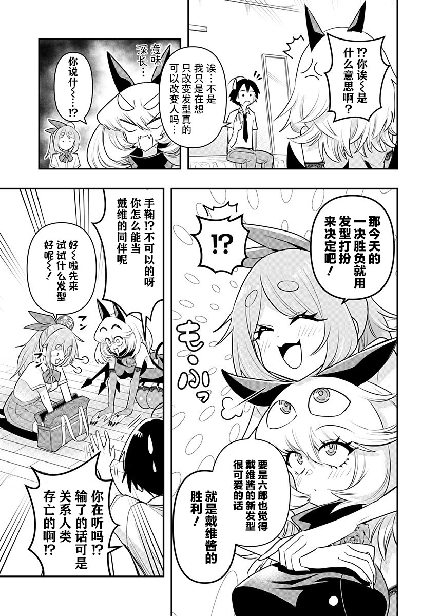 第17话4
