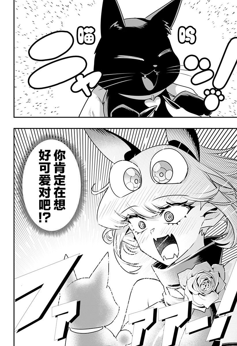 第16话3