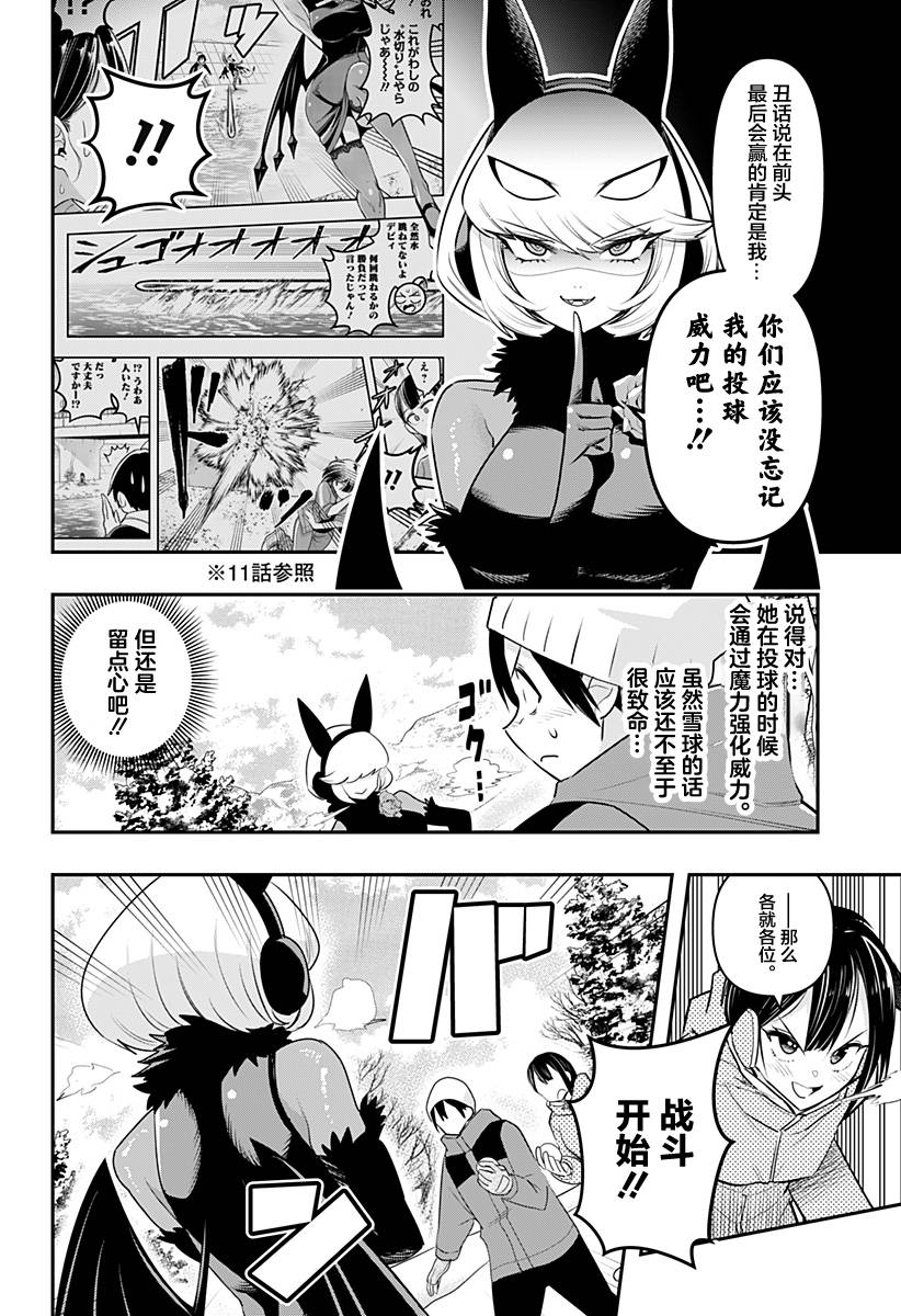 第33话3