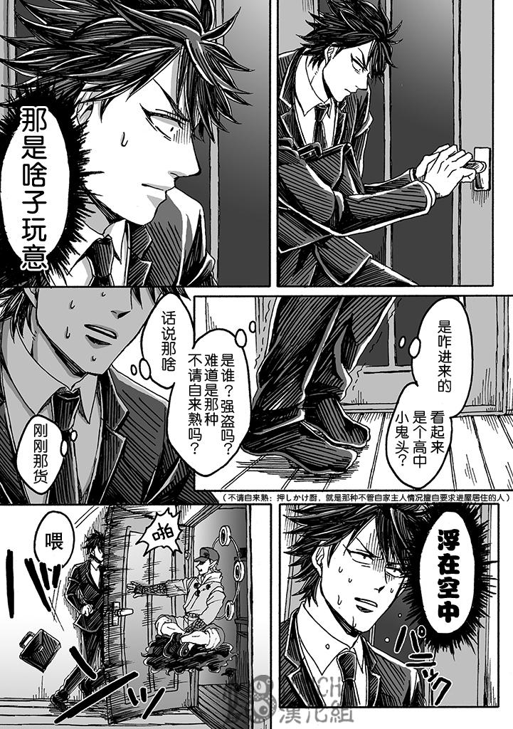 第1话4