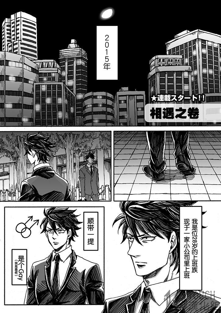 第1话0