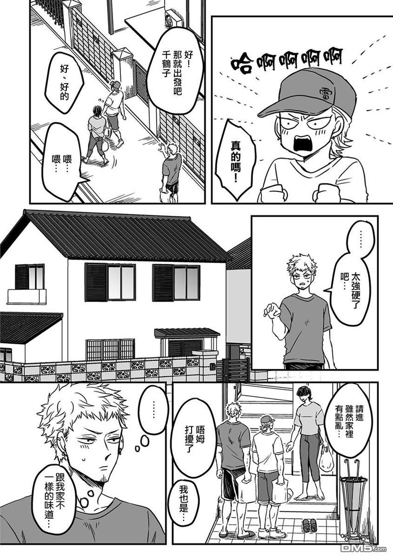 第25话3