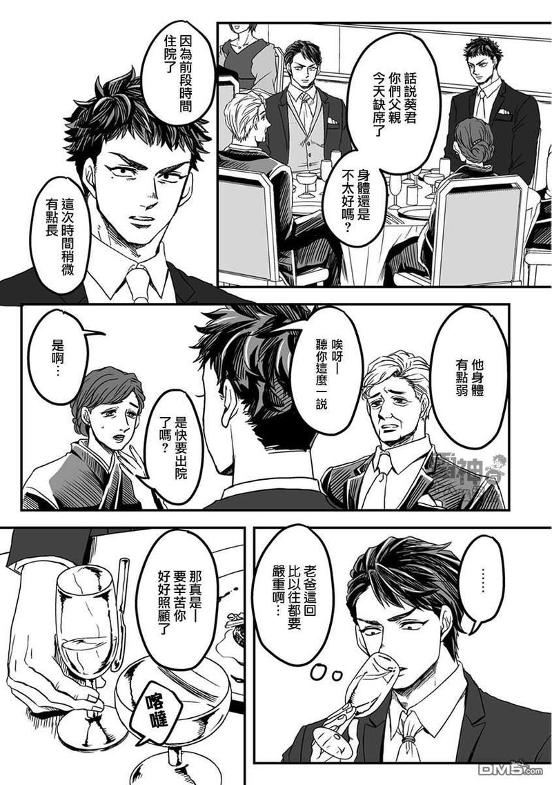 第26话2