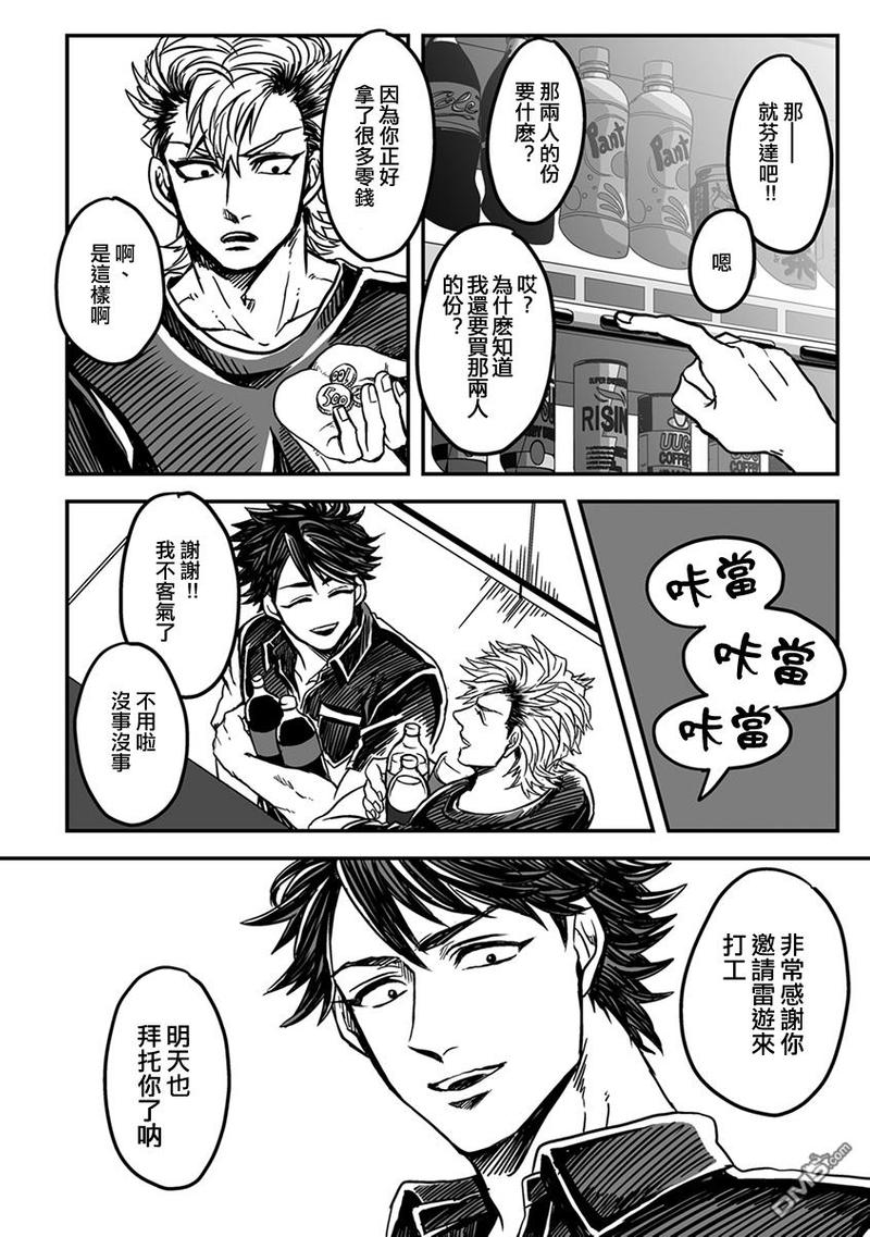 第三季01话番外1