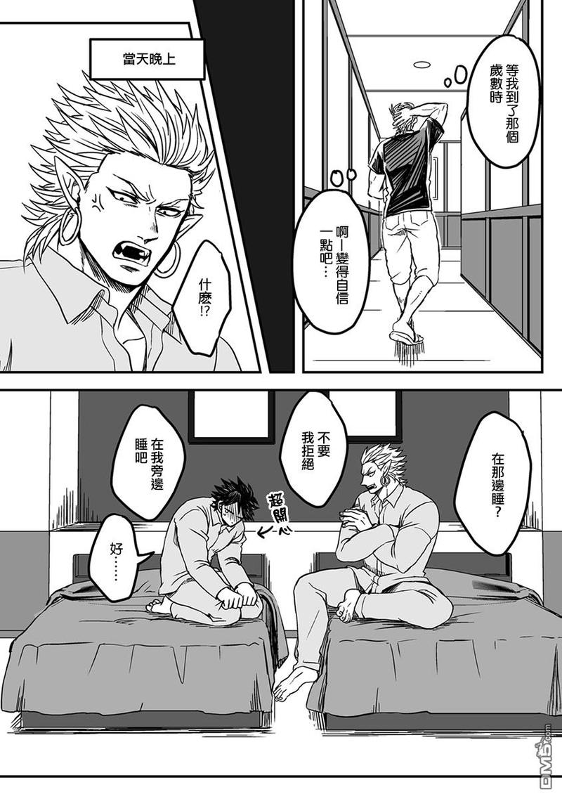 第三季01话番外3