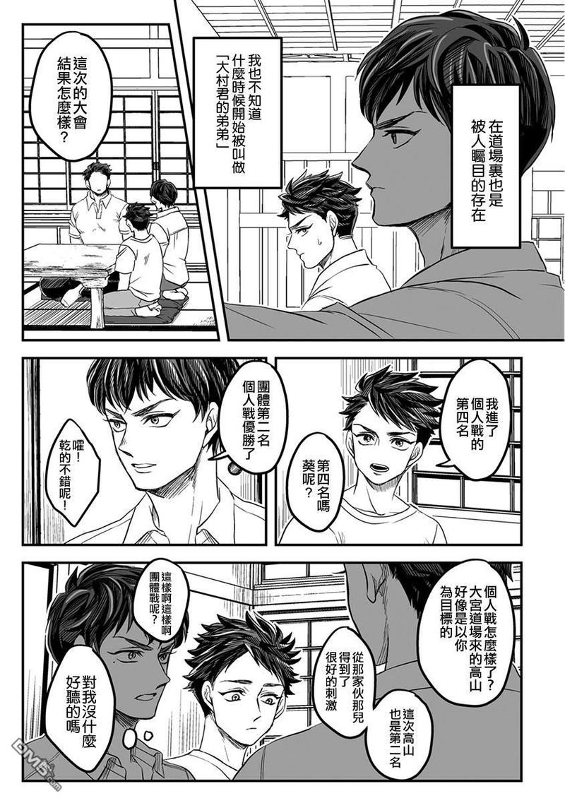 第29话4
