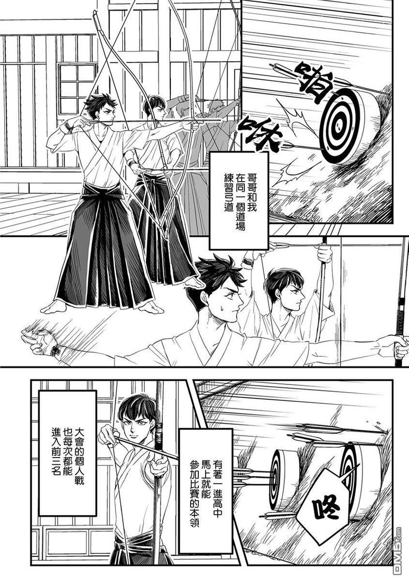 第29话3