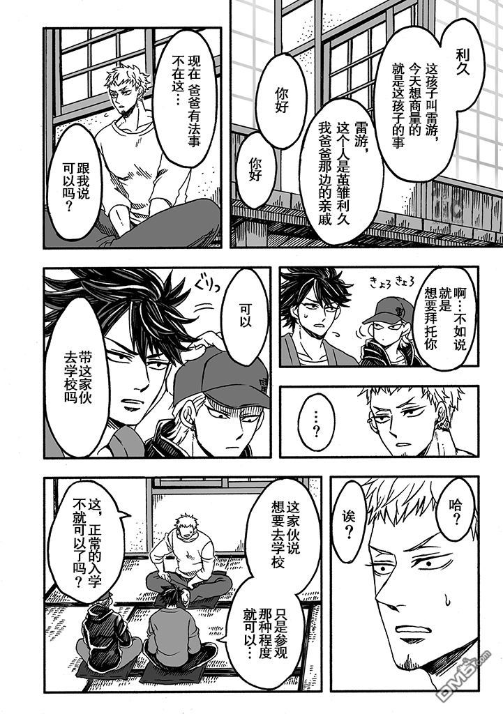 第二季01话3
