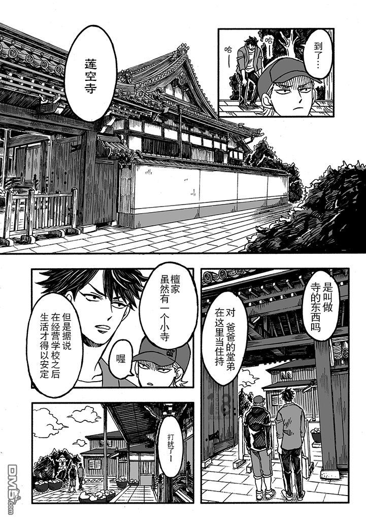 第二季01话1