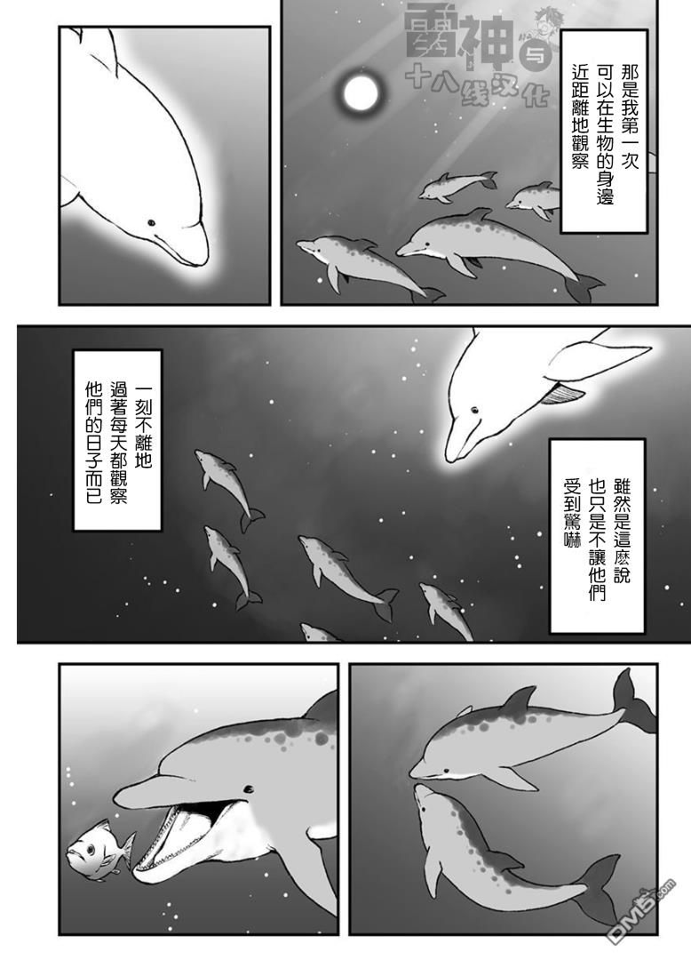 第36话3