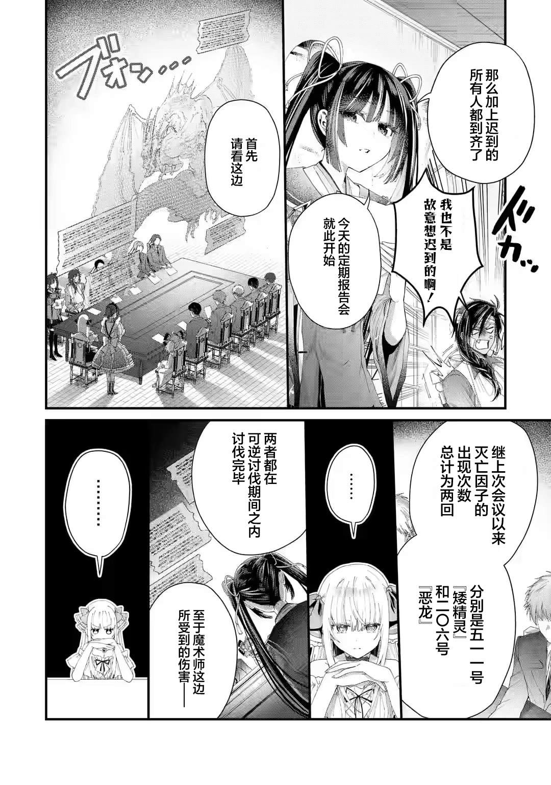 国王的求婚漫画免费下拉式奇漫屋漫画,第2.3话4图