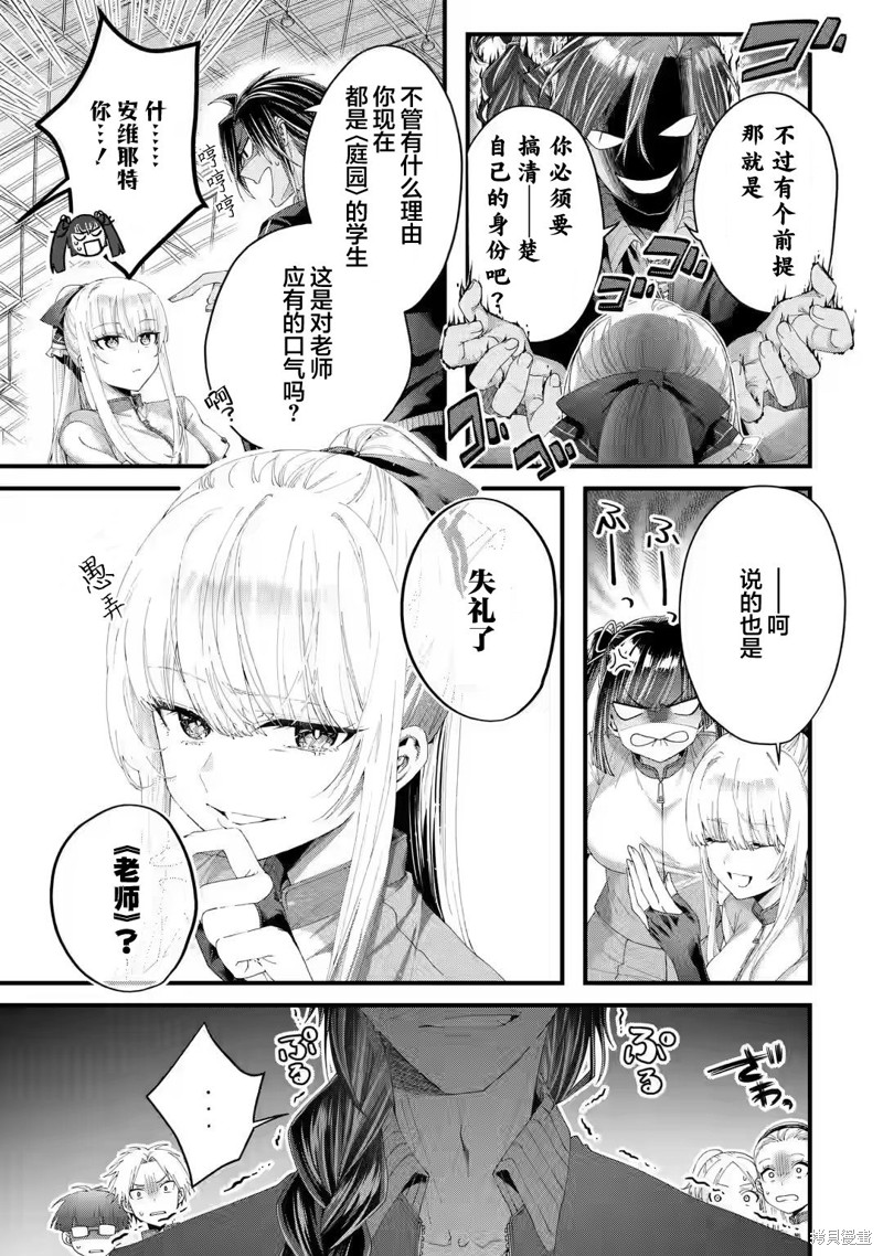 国王的求婚在线漫画,第4话5图