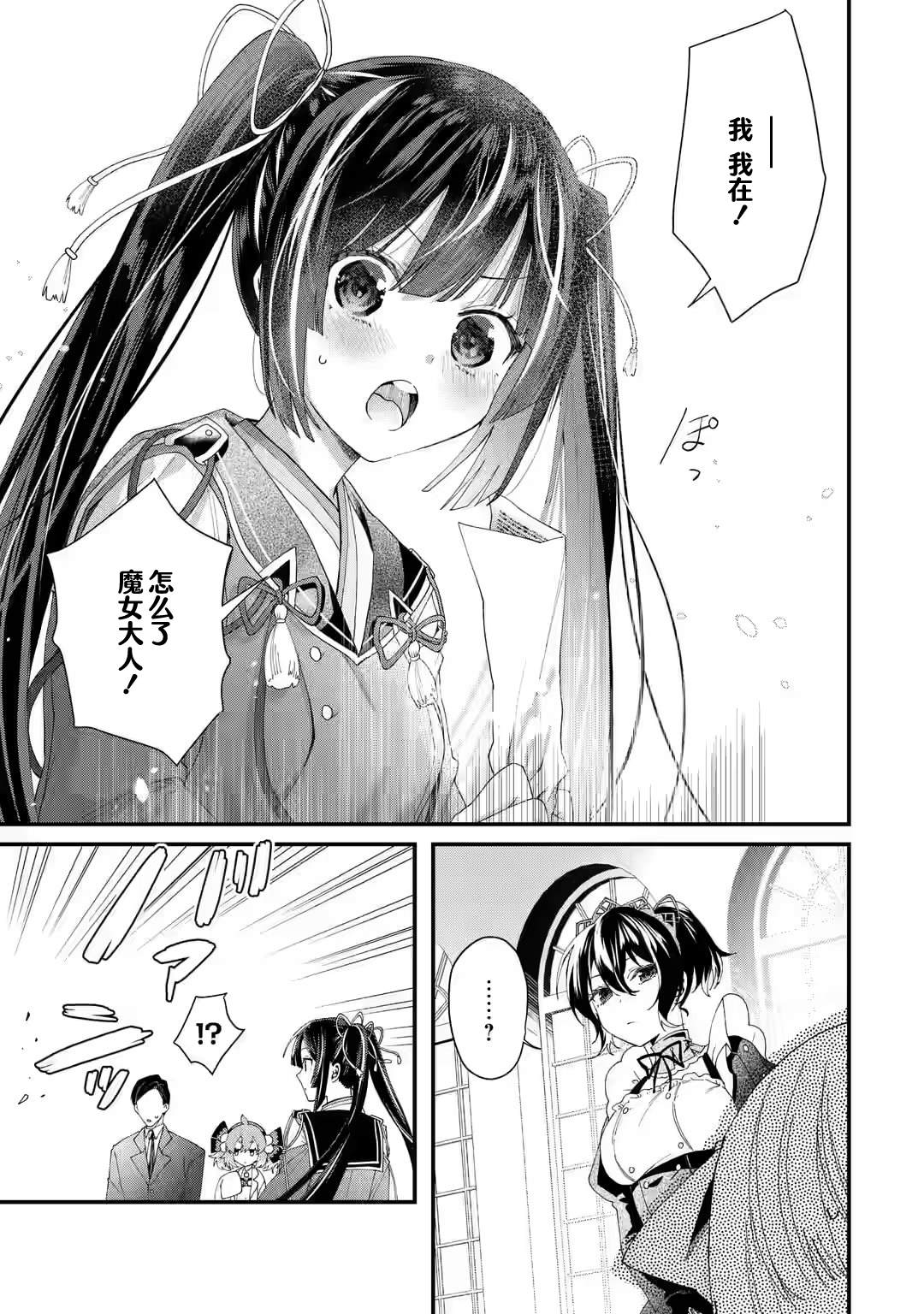 国王的求婚漫画免费下拉式奇漫屋漫画,第2.3话1图