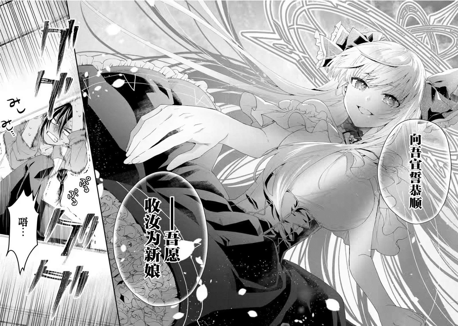国王的求婚小说下载漫画,第2.2话3图
