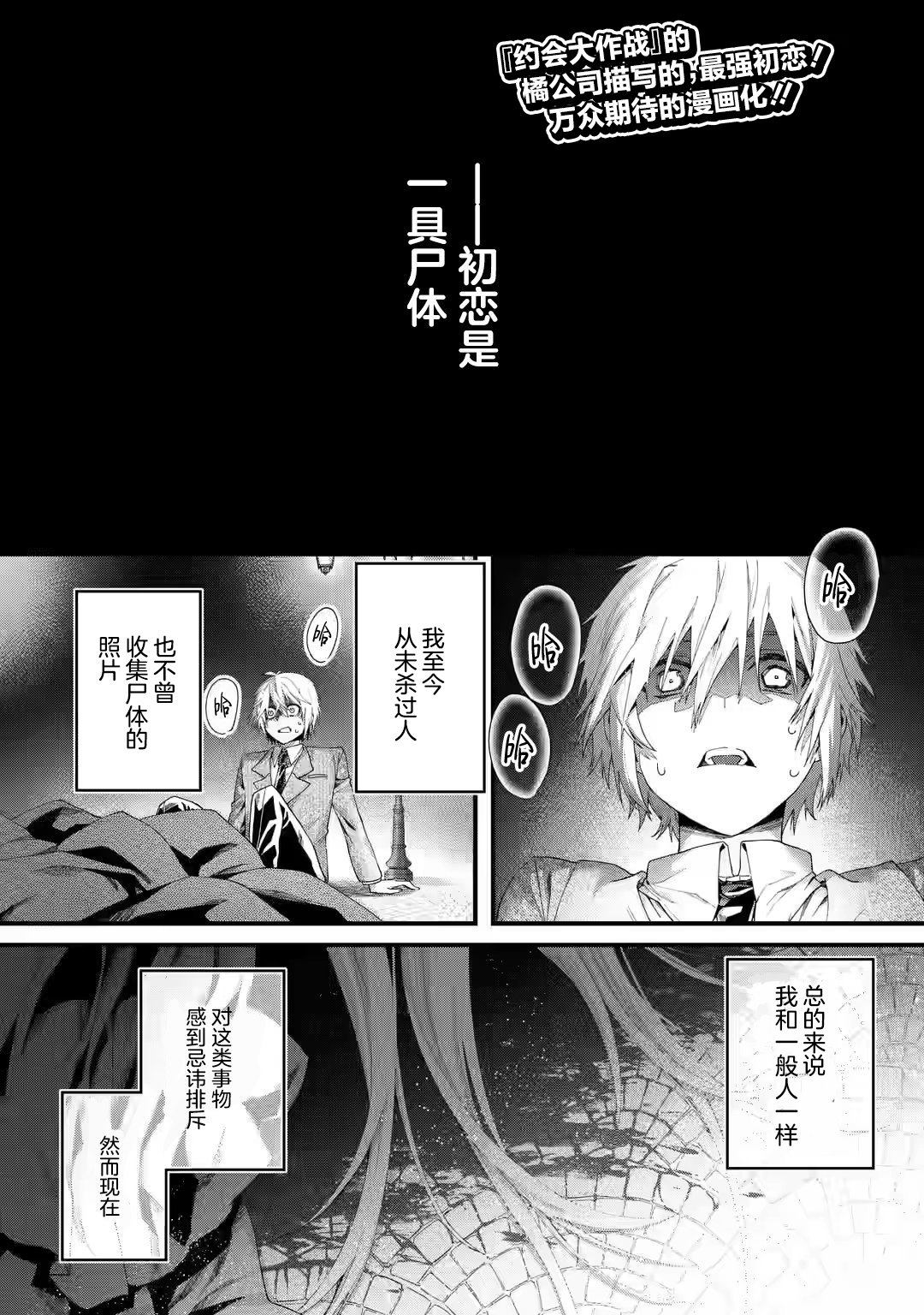 国王的求婚漫画免费下拉式奇漫屋漫画,第1.1话1图