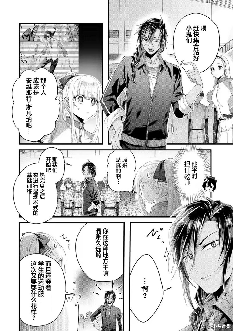 国王的求婚在线漫画,第4话2图