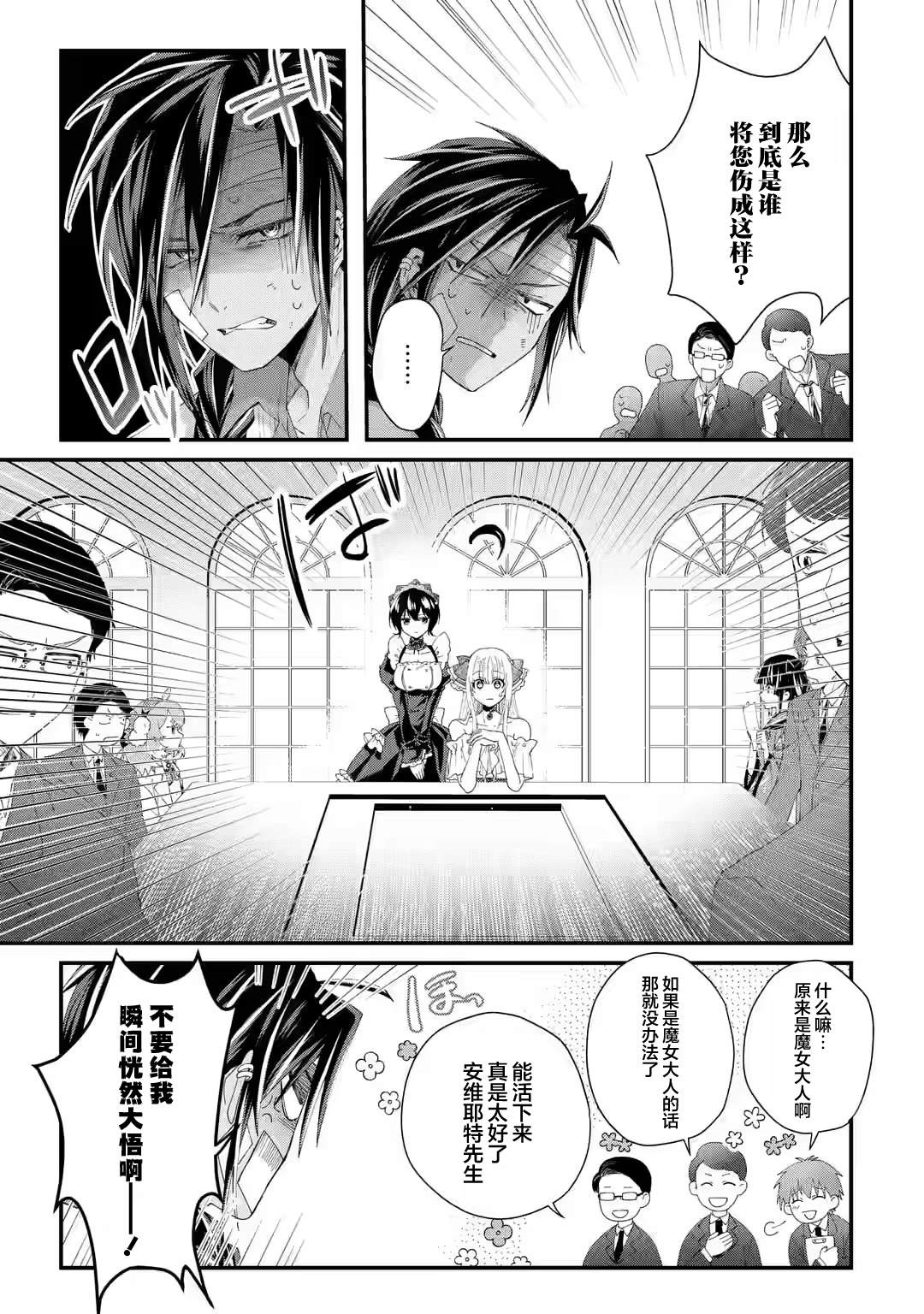 国王的求婚漫画免费下拉式奇漫屋漫画,第2.3话3图