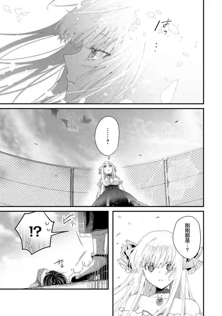 国王的求婚小说下载漫画,第2.2话5图