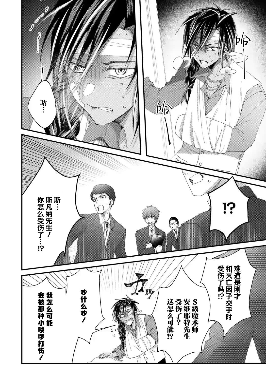 国王的求婚漫画免费下拉式奇漫屋漫画,第2.3话2图