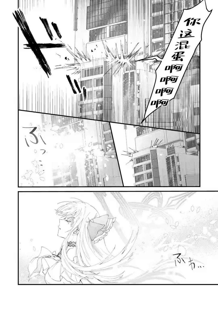 国王的求婚小说下载漫画,第2.2话4图